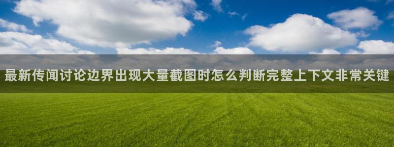 今日资讯爆料