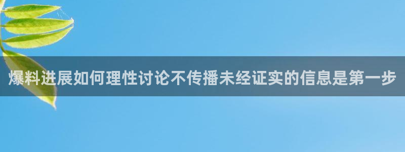 事件爆料资讯