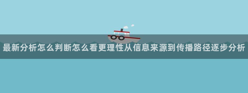 最新热点爆料