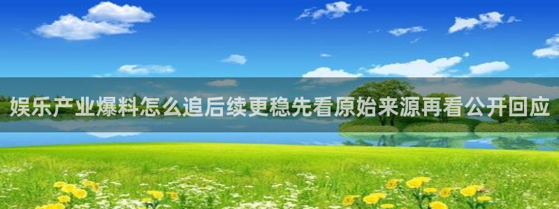 网络热点爆料