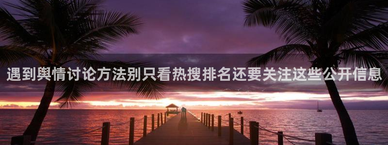 网络热门资讯