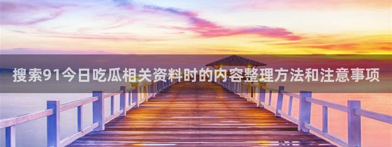 吃瓜爆料大全