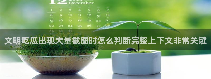 网络今日爆料